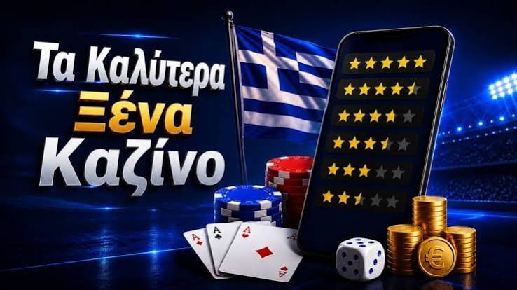 Online Καζίνο Κριτικές Ο απόλυτος οδηγός για τα καλύτερα καζίνο